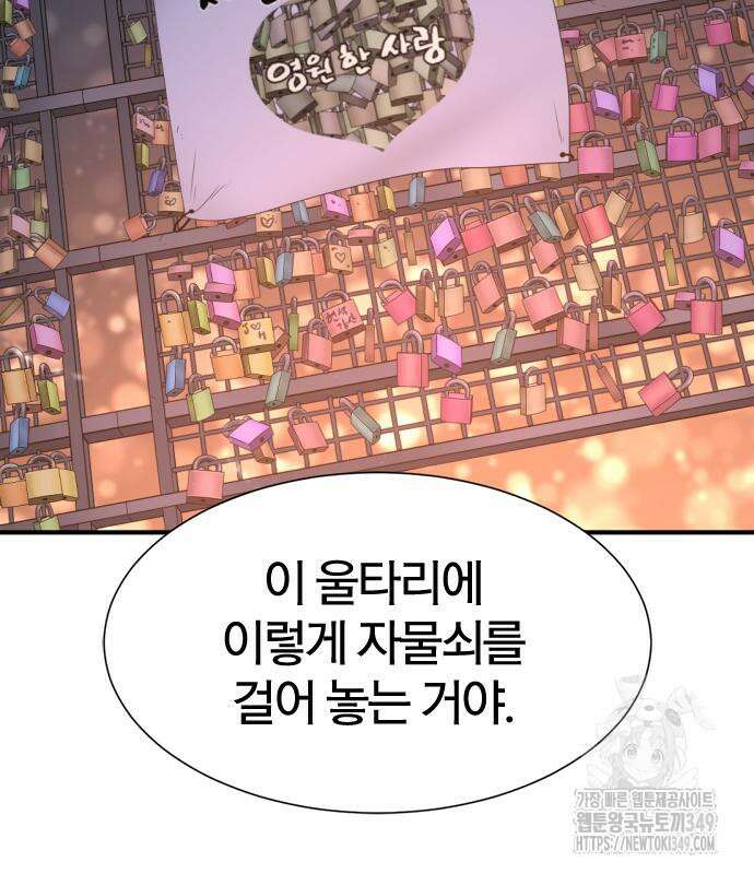 역대급 영지 설계사 155화 19