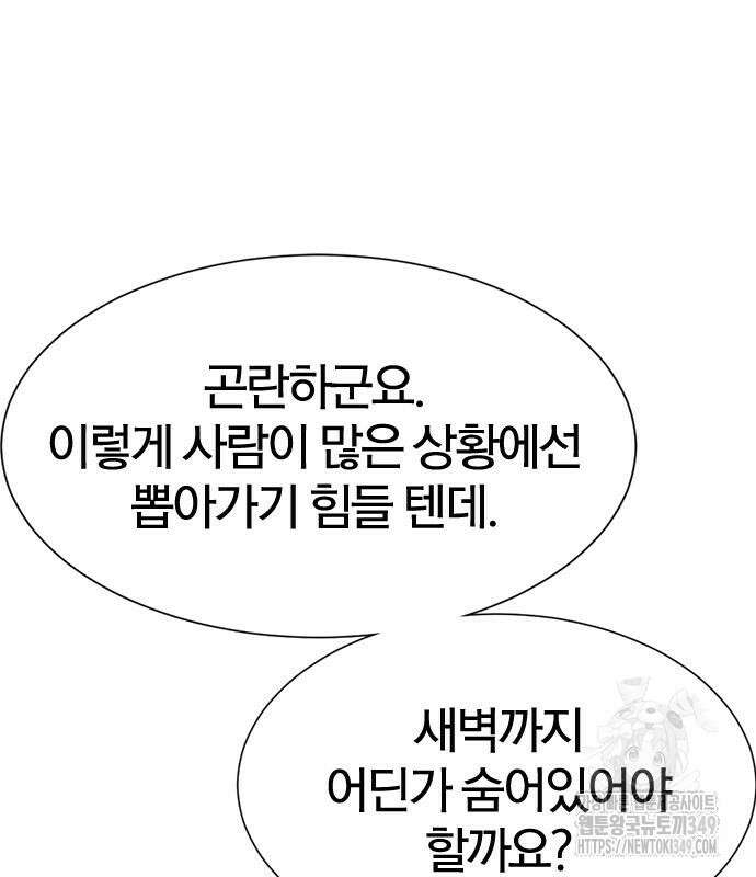역대급 영지 설계사 155화 20