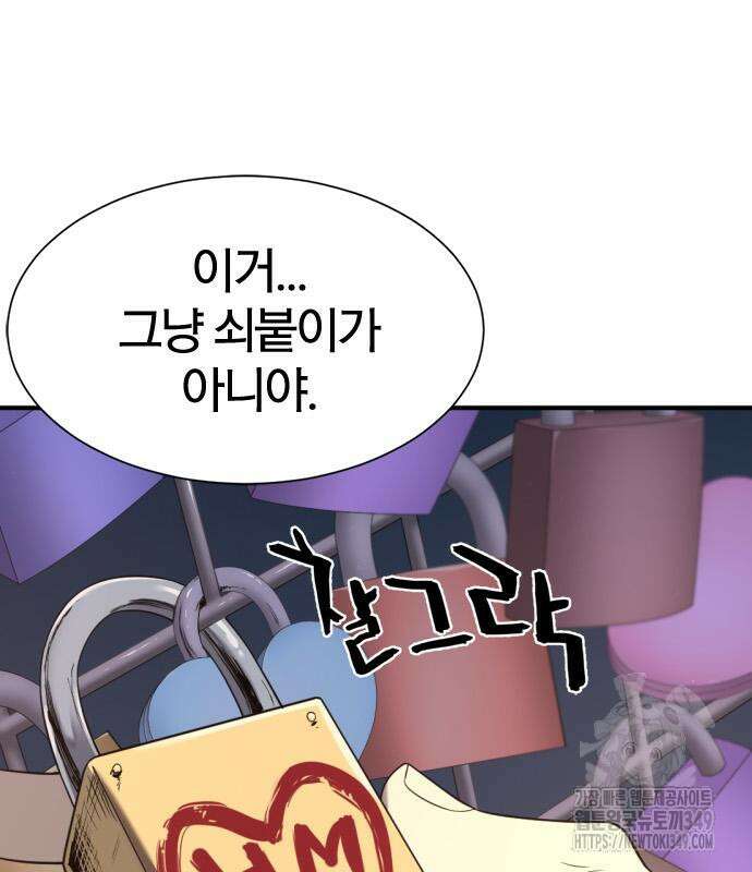 역대급 영지 설계사 155화 32