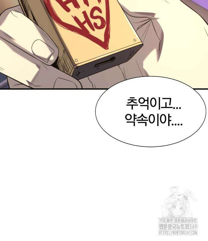 역대급 영지 설계사 155화 33