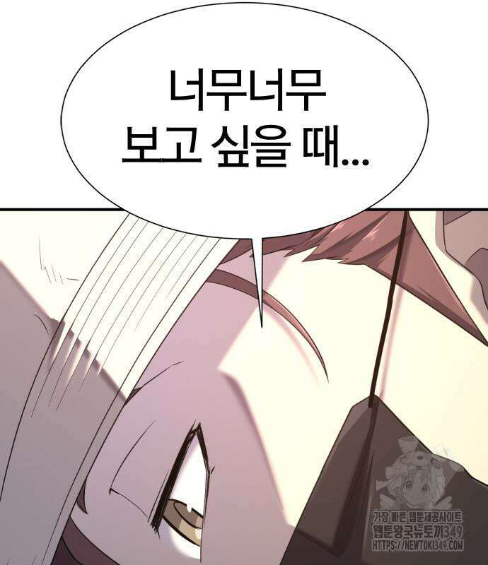 역대급 영지 설계사 155화 34