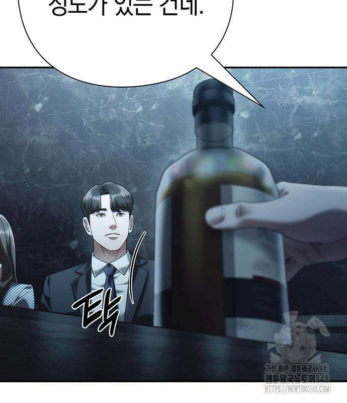 운명을 보는 회사원 90화 4