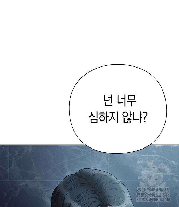 운명을 보는 회사원 90화 5