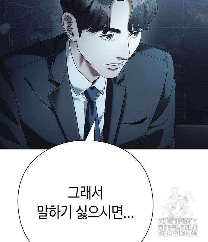 운명을 보는 회사원 90화 6