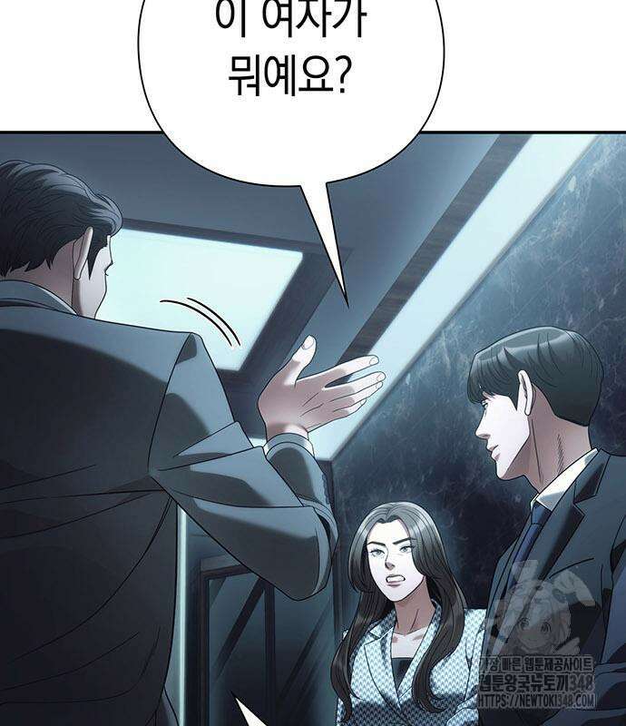 운명을 보는 회사원 90화 12