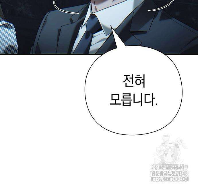 운명을 보는 회사원 90화 15