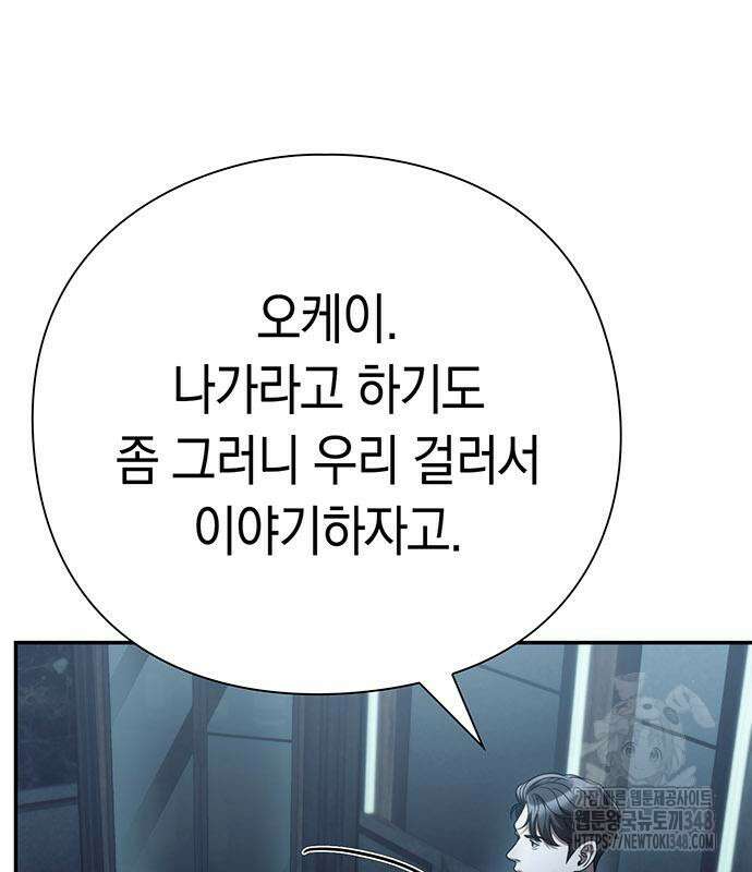 운명을 보는 회사원 90화 16