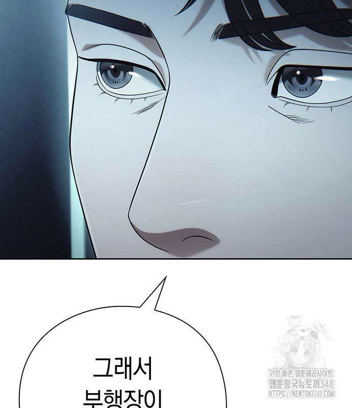 운명을 보는 회사원 90화 19