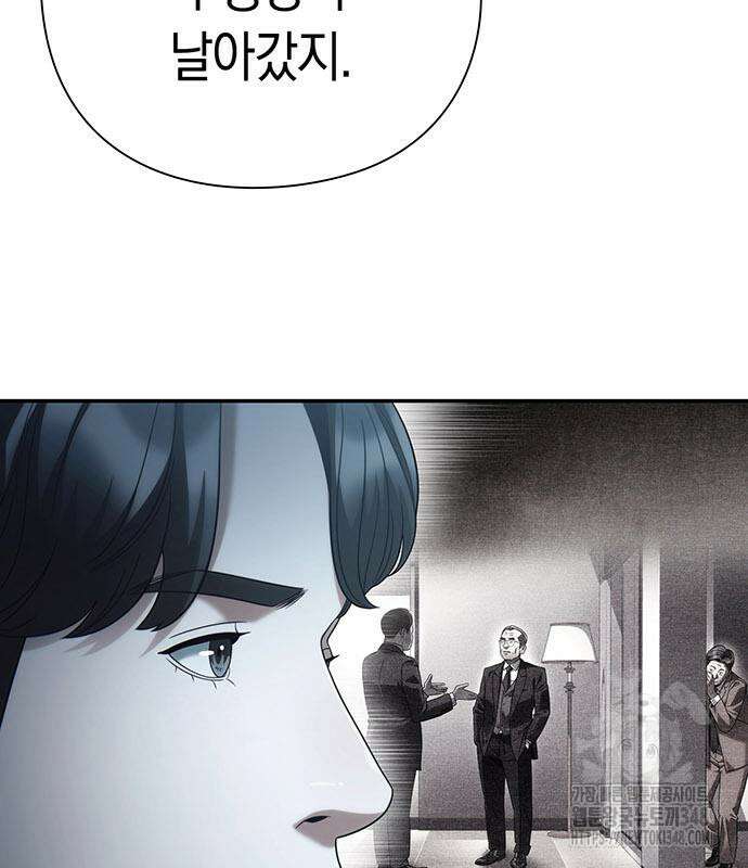 운명을 보는 회사원 90화 20