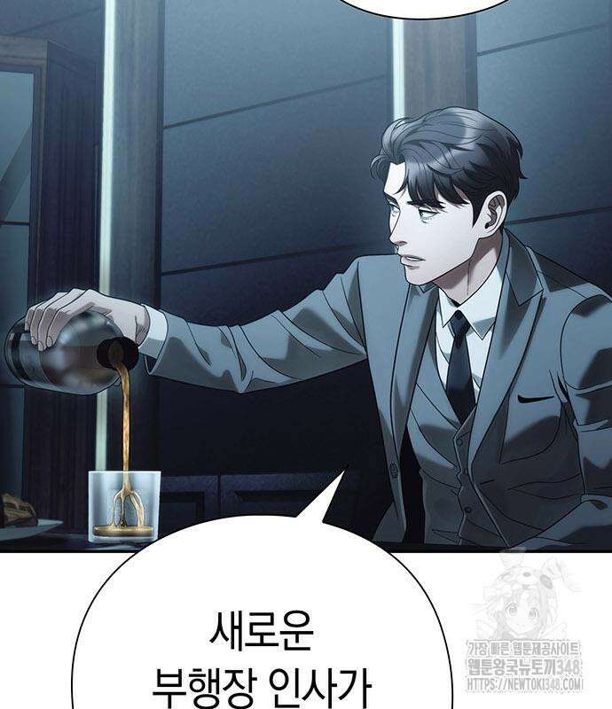 운명을 보는 회사원 90화 23