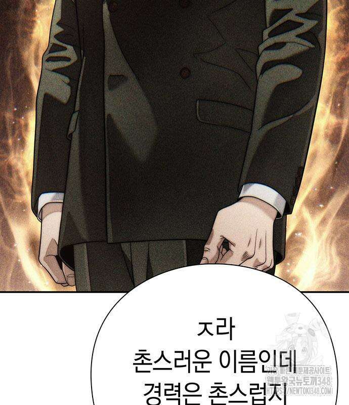 운명을 보는 회사원 90화 26