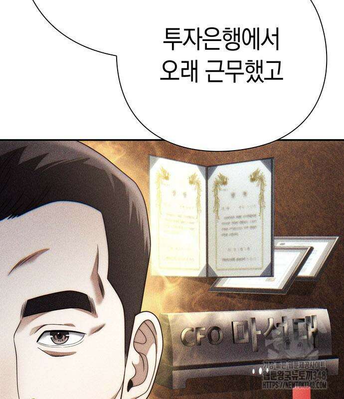 운명을 보는 회사원 90화 28