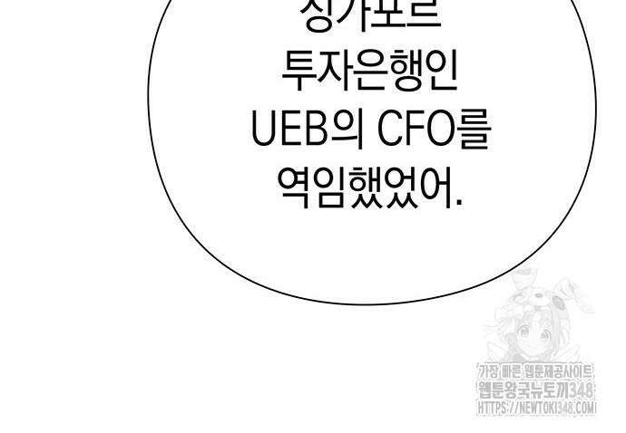 운명을 보는 회사원 90화 30