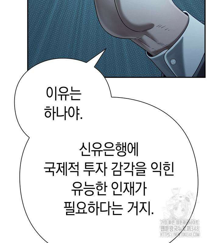 운명을 보는 회사원 90화 32