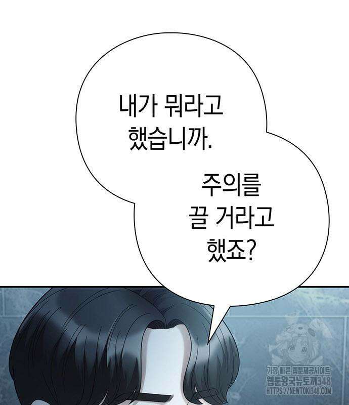 운명을 보는 회사원 90화 35