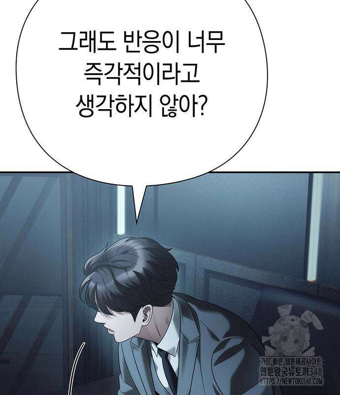 운명을 보는 회사원 90화 37