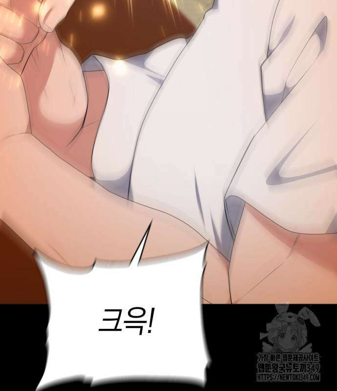 헌터 세상의 정원사 47화 5