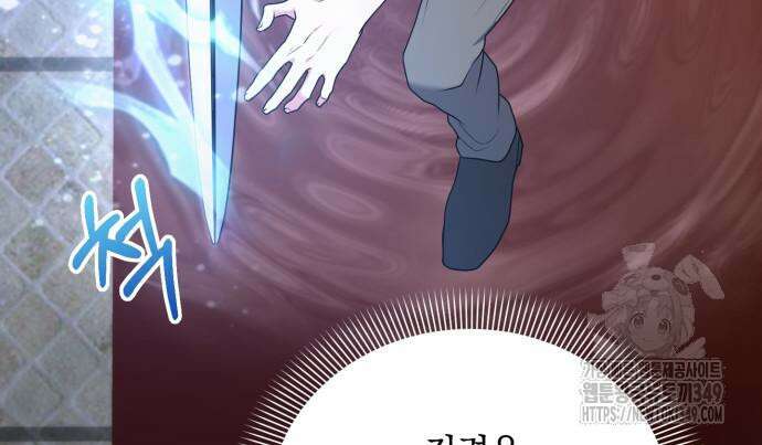 헌터 세상의 정원사 47화 16
