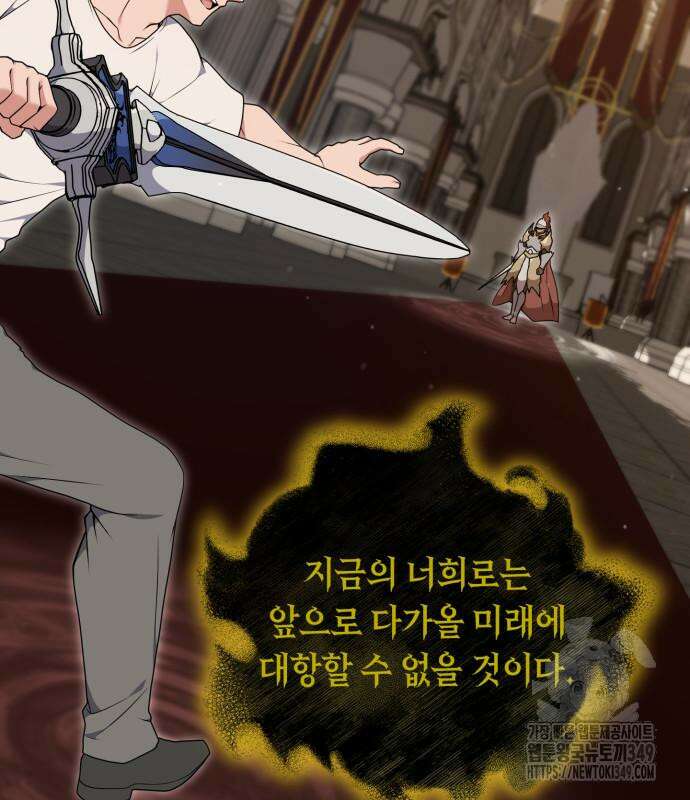 헌터 세상의 정원사 47화 20
