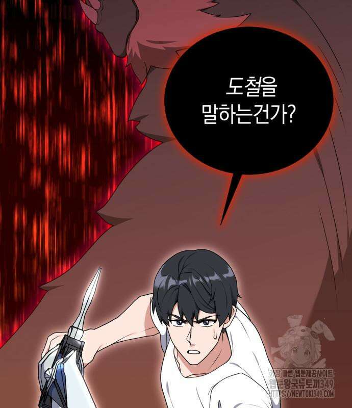 헌터 세상의 정원사 47화 23
