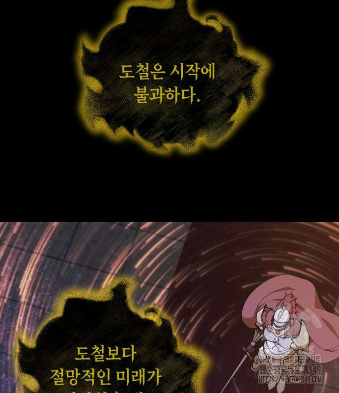헌터 세상의 정원사 47화 25
