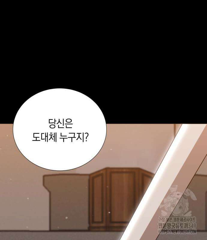 헌터 세상의 정원사 47화 28