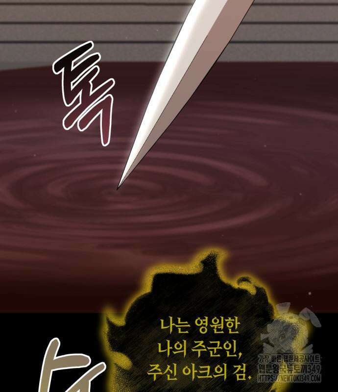헌터 세상의 정원사 47화 29
