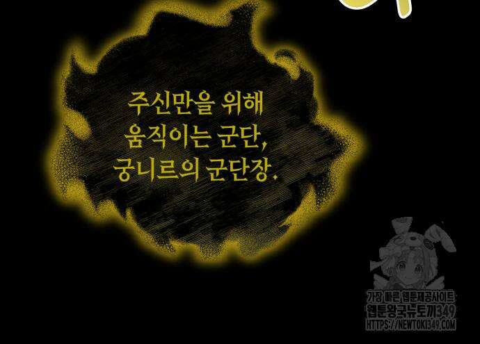 헌터 세상의 정원사 47화 31