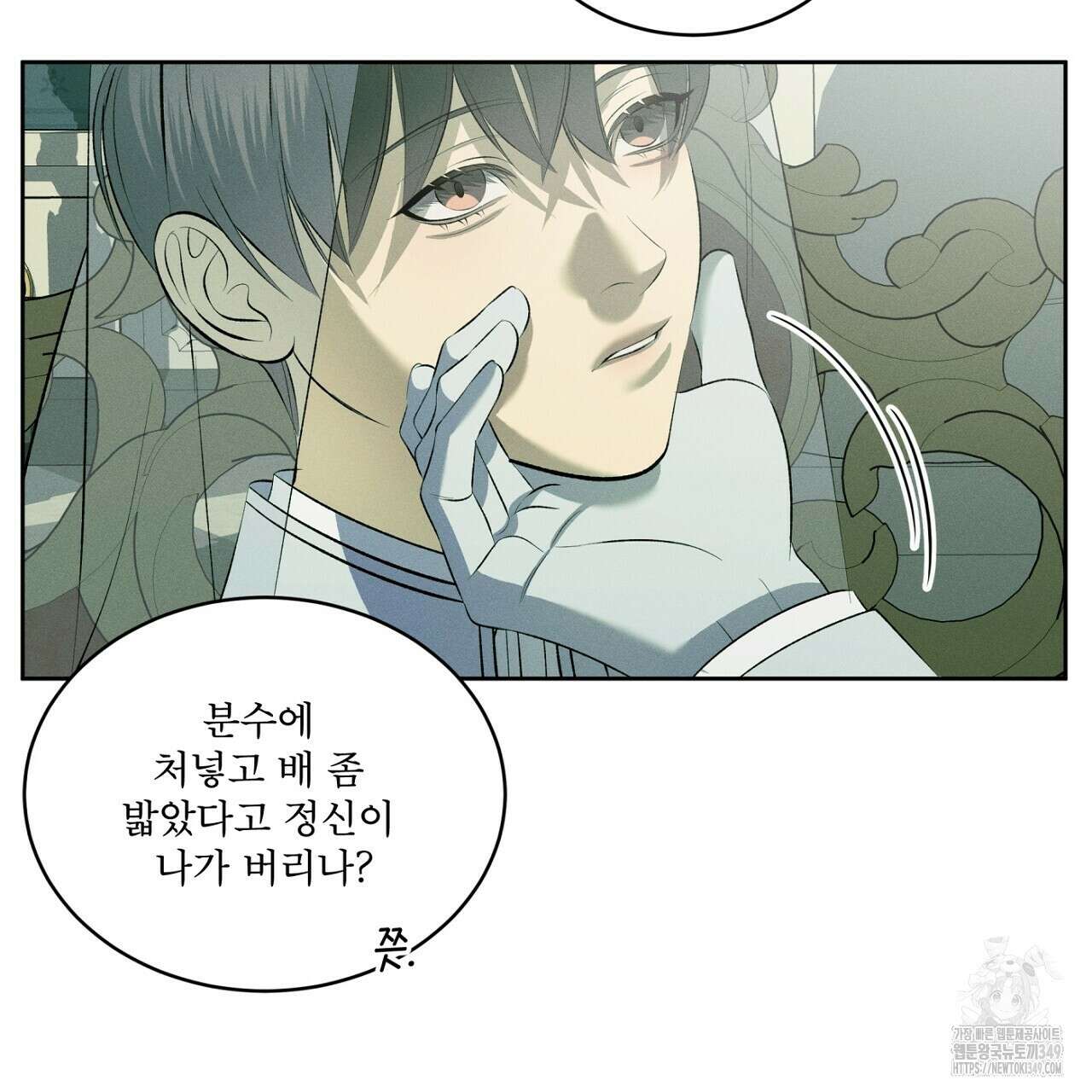 나이트 오브 런던 64화 11