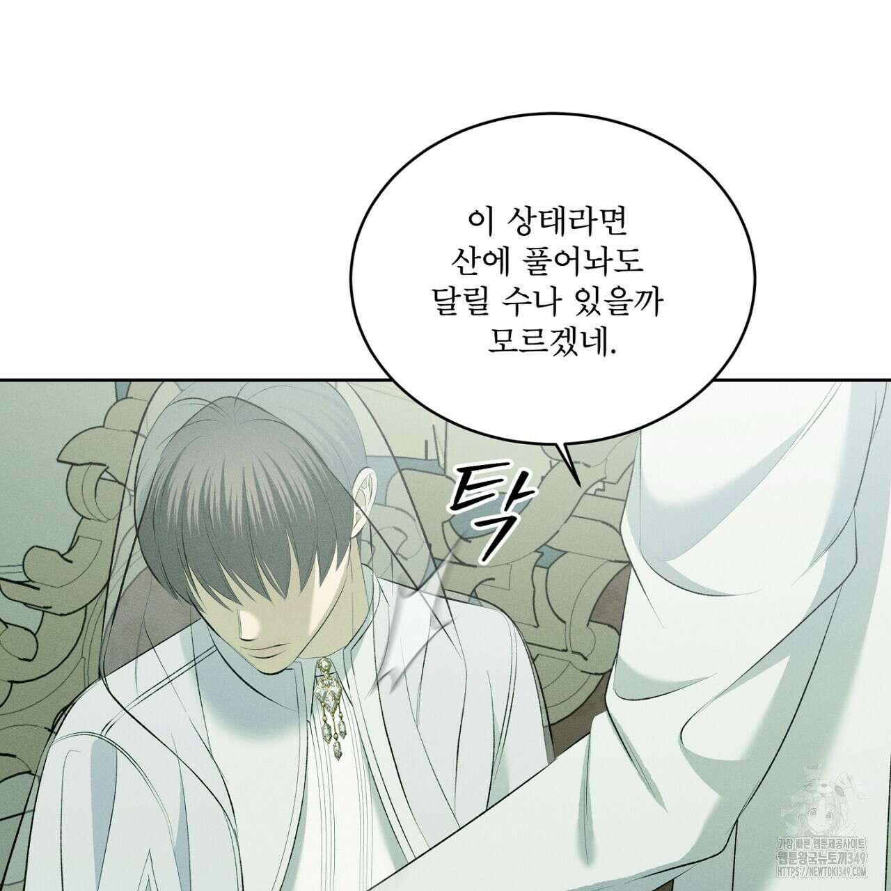 나이트 오브 런던 64화 13