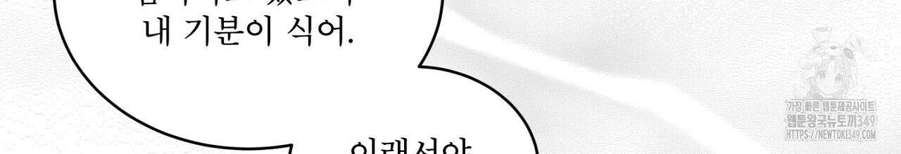 나이트 오브 런던 64화 16