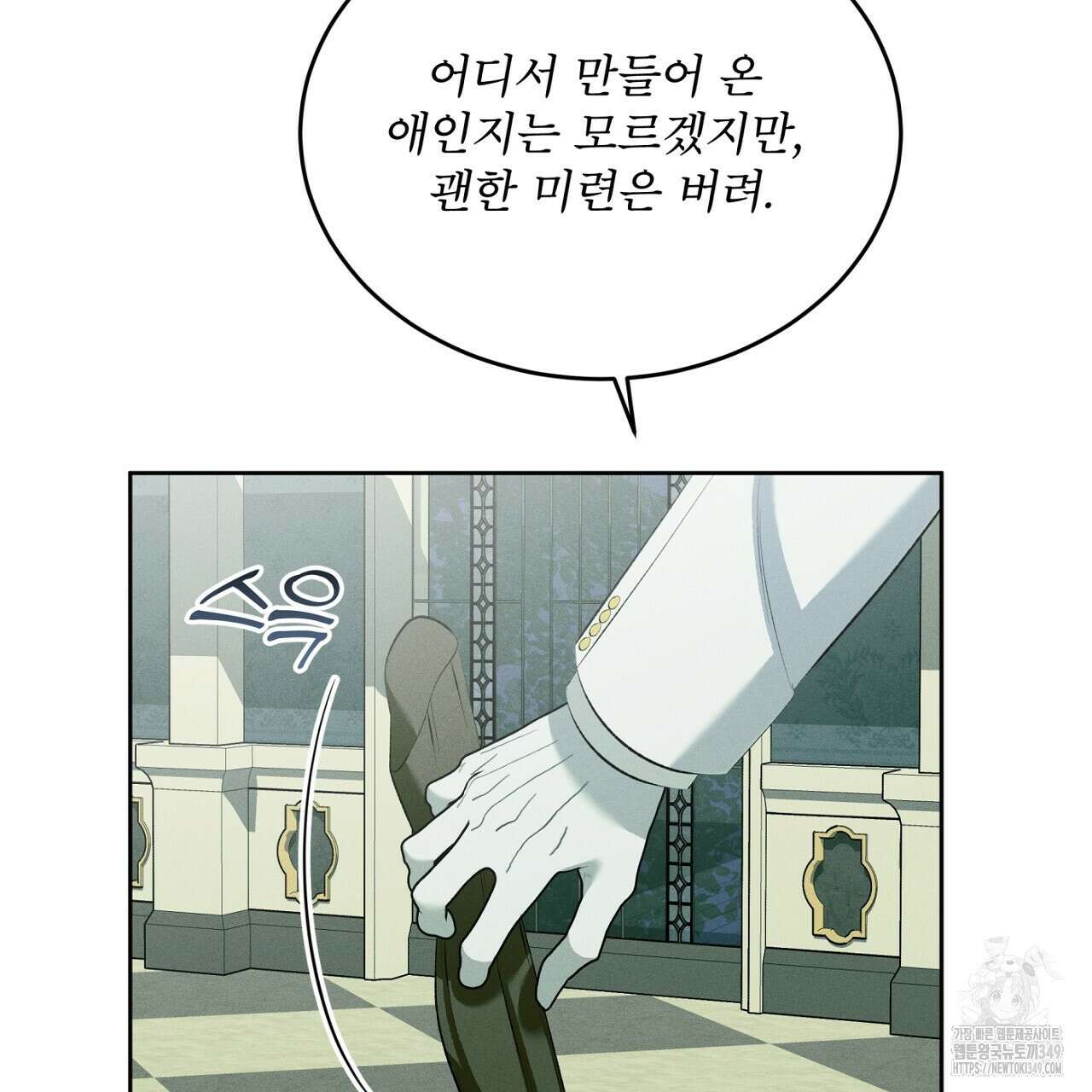 나이트 오브 런던 64화 19