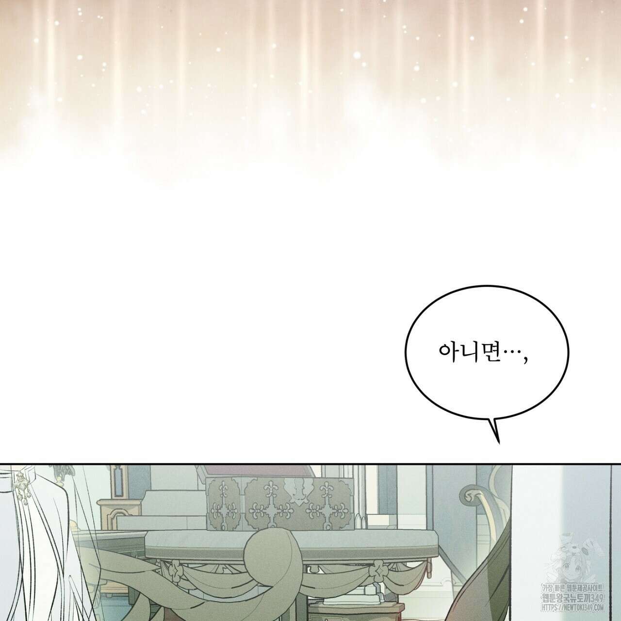 나이트 오브 런던 64화 25