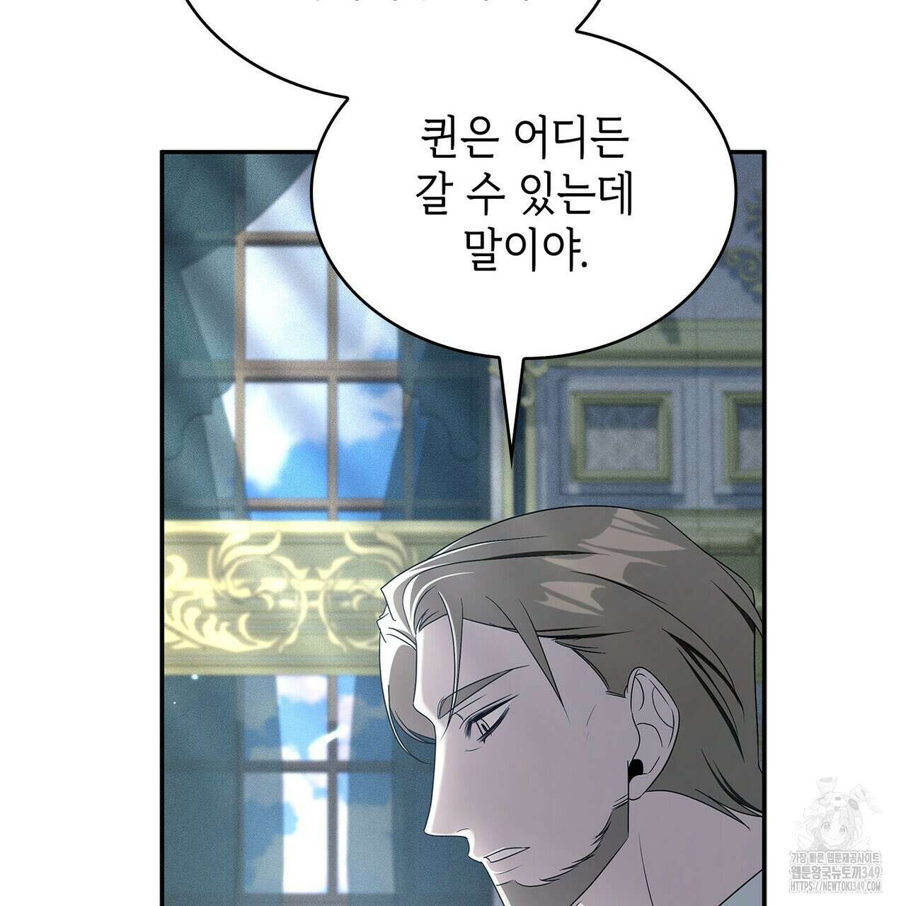 심장을 꿰뚫은 독니 44화 7
