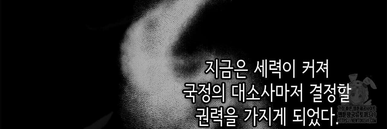 심장을 꿰뚫은 독니 44화 42