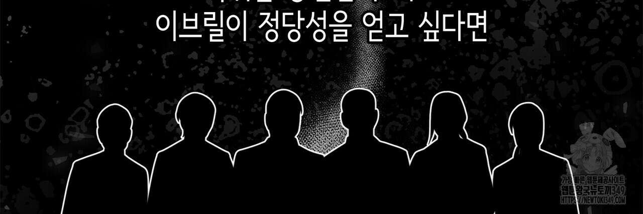 심장을 꿰뚫은 독니 44화 44