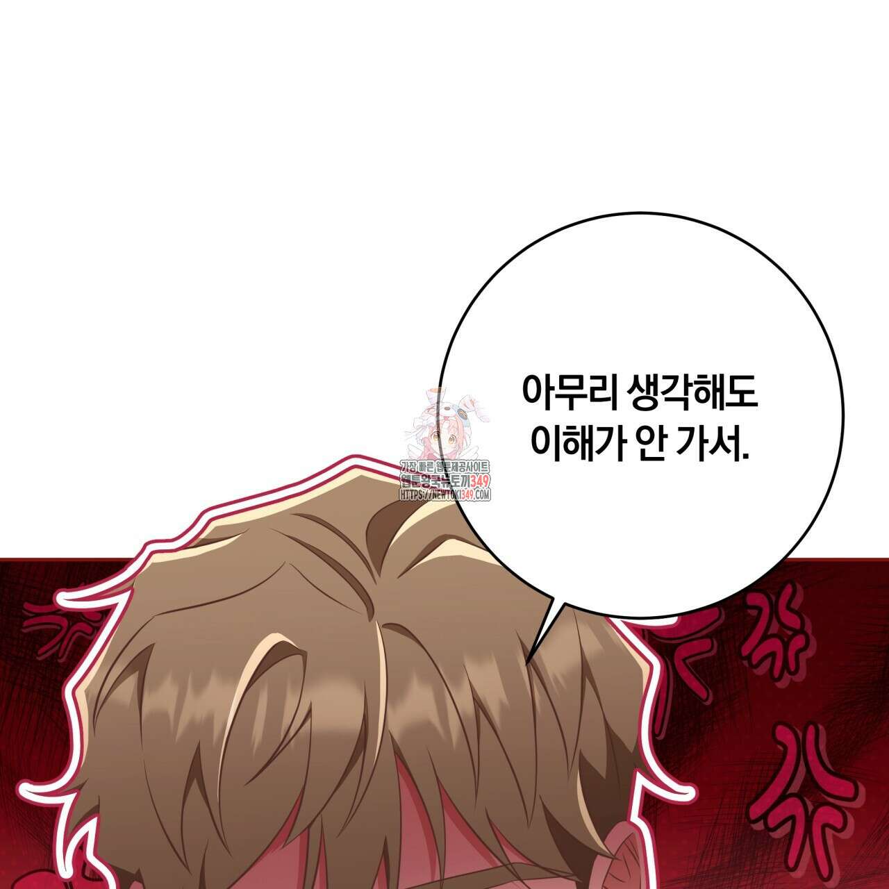 사외 연애 24화 1