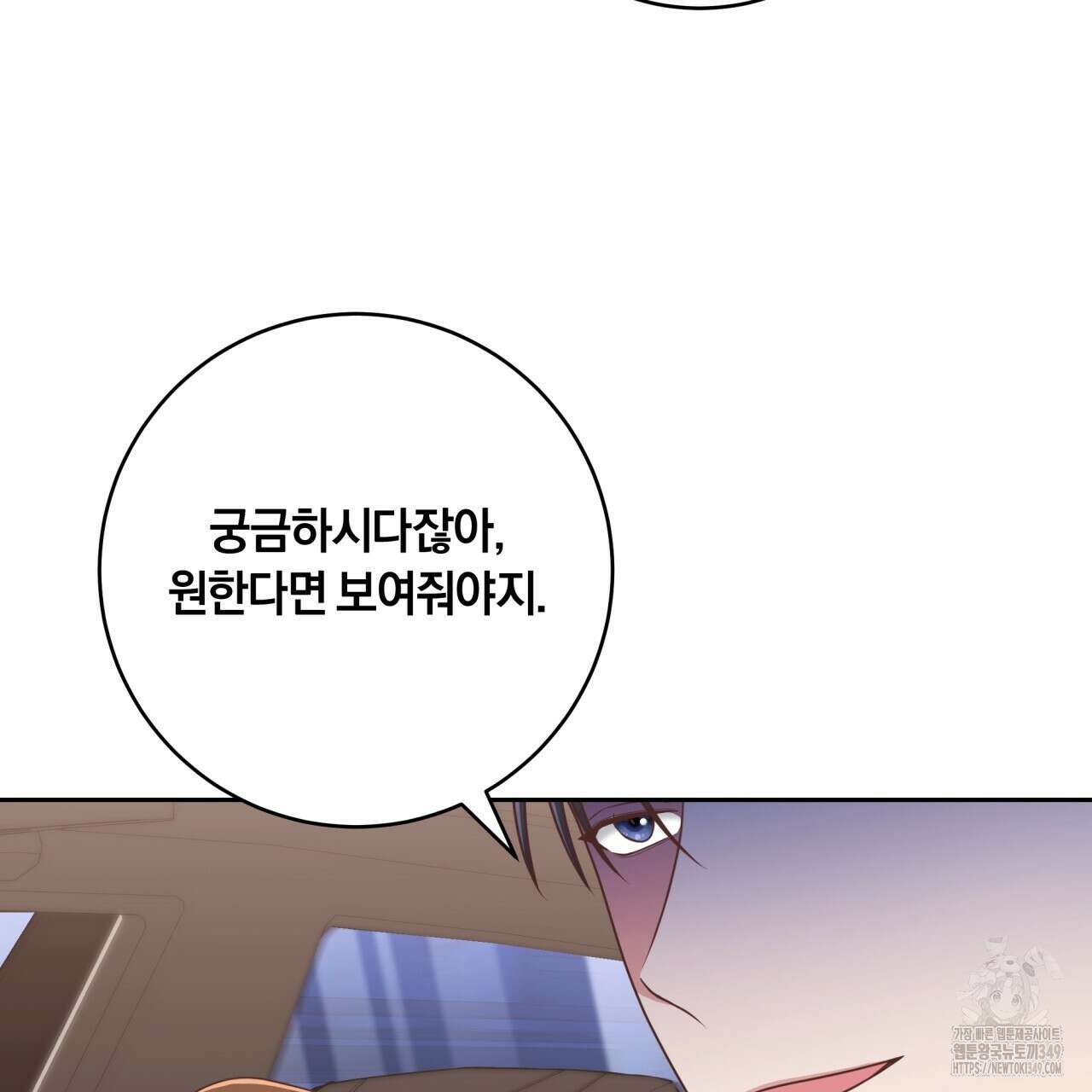 사외 연애 24화 4