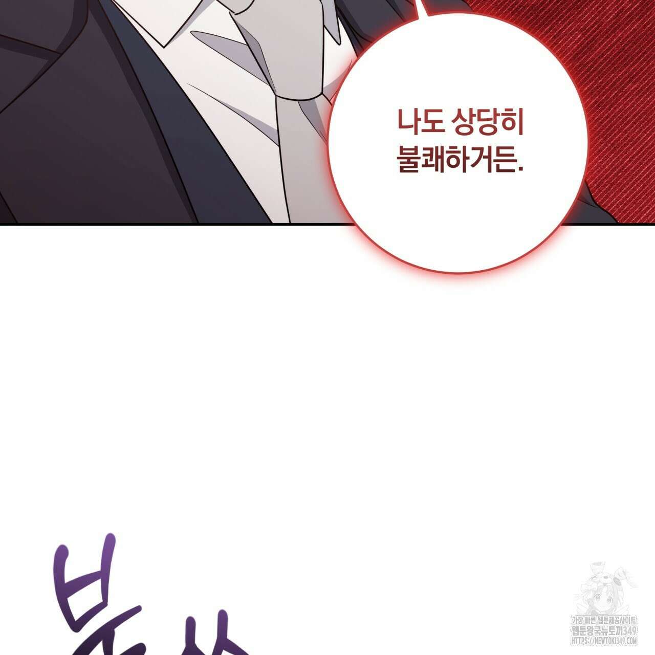 사외 연애 24화 8