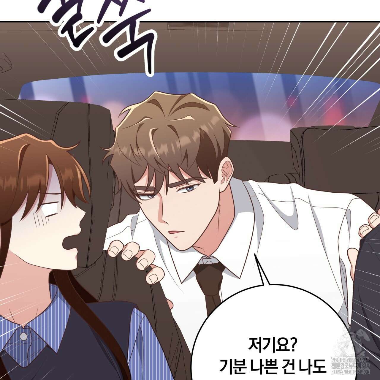 사외 연애 24화 9