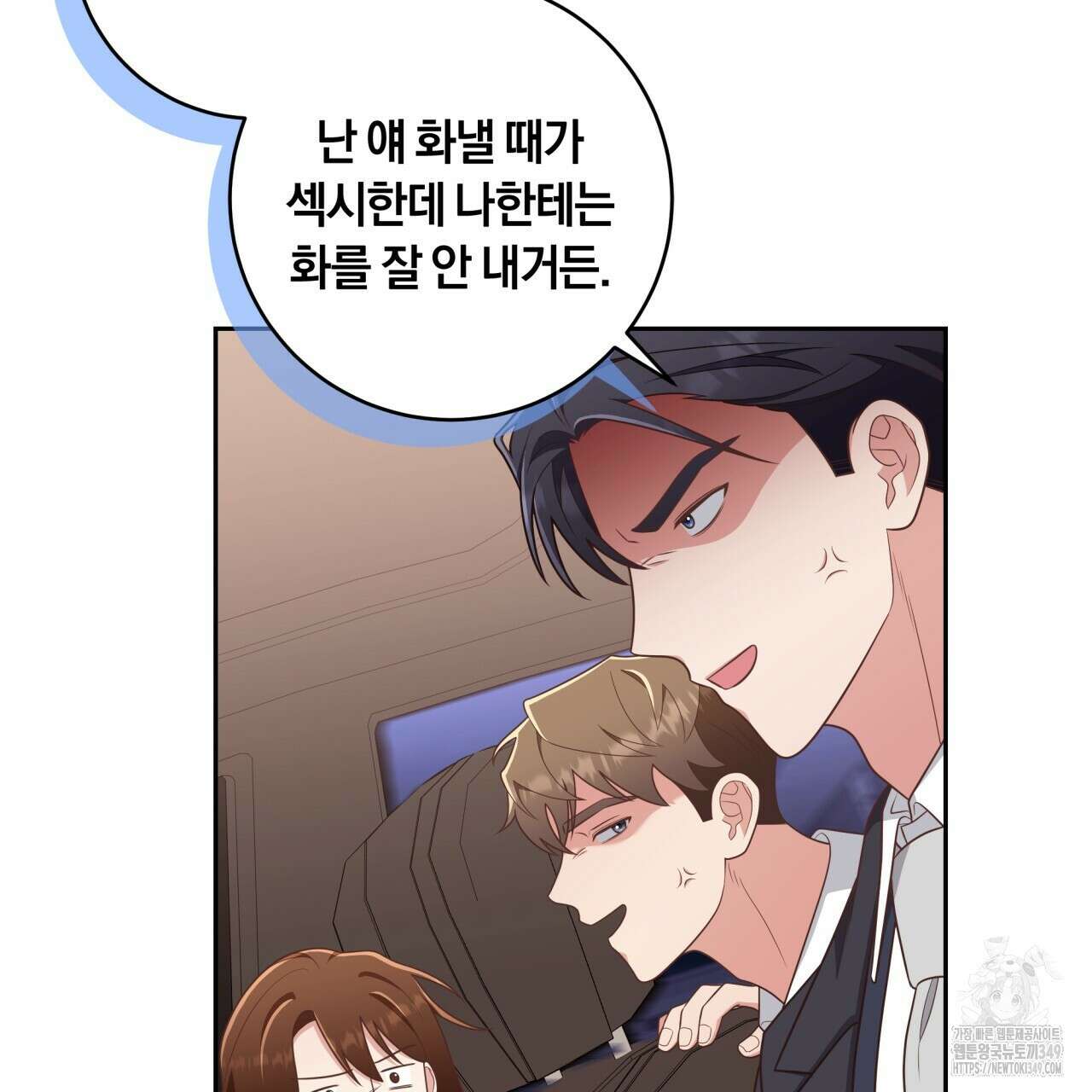 사외 연애 24화 11