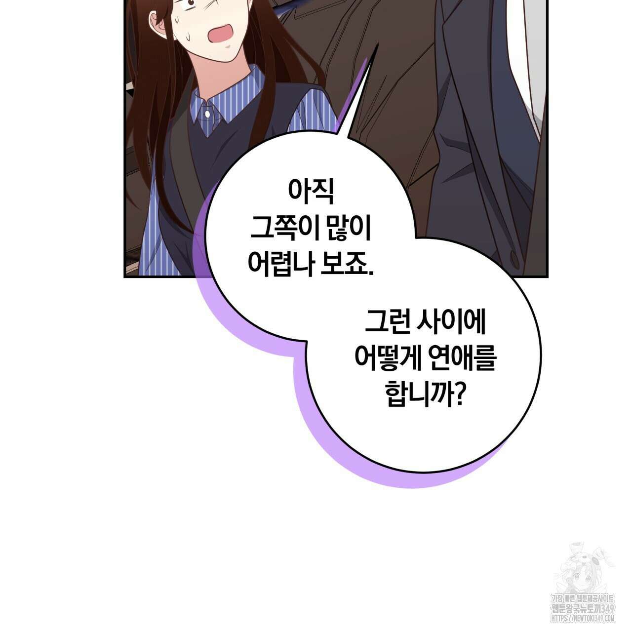 사외 연애 24화 12