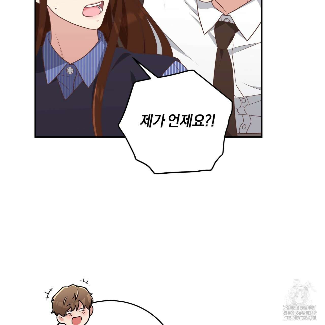 사외 연애 24화 15