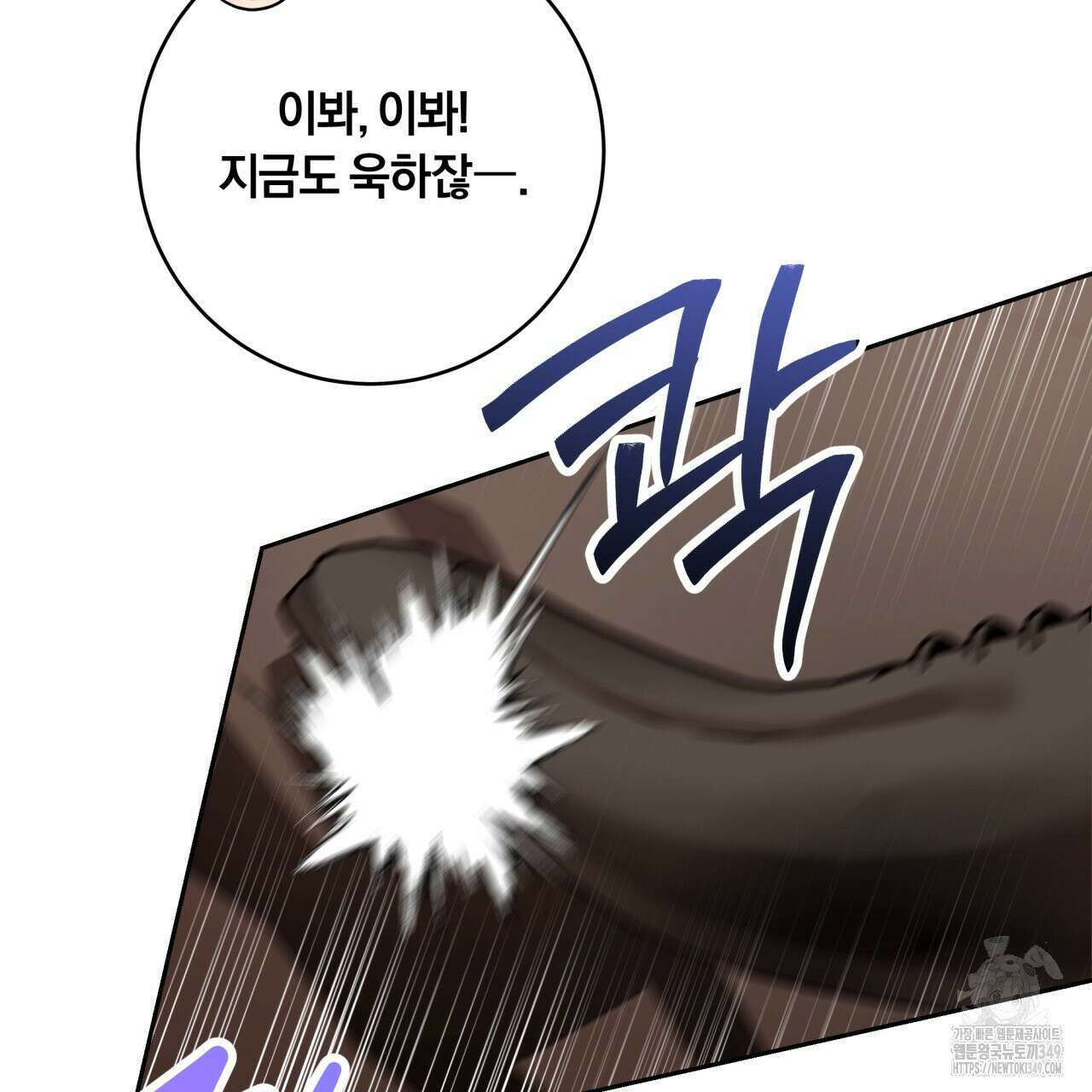 사외 연애 24화 16