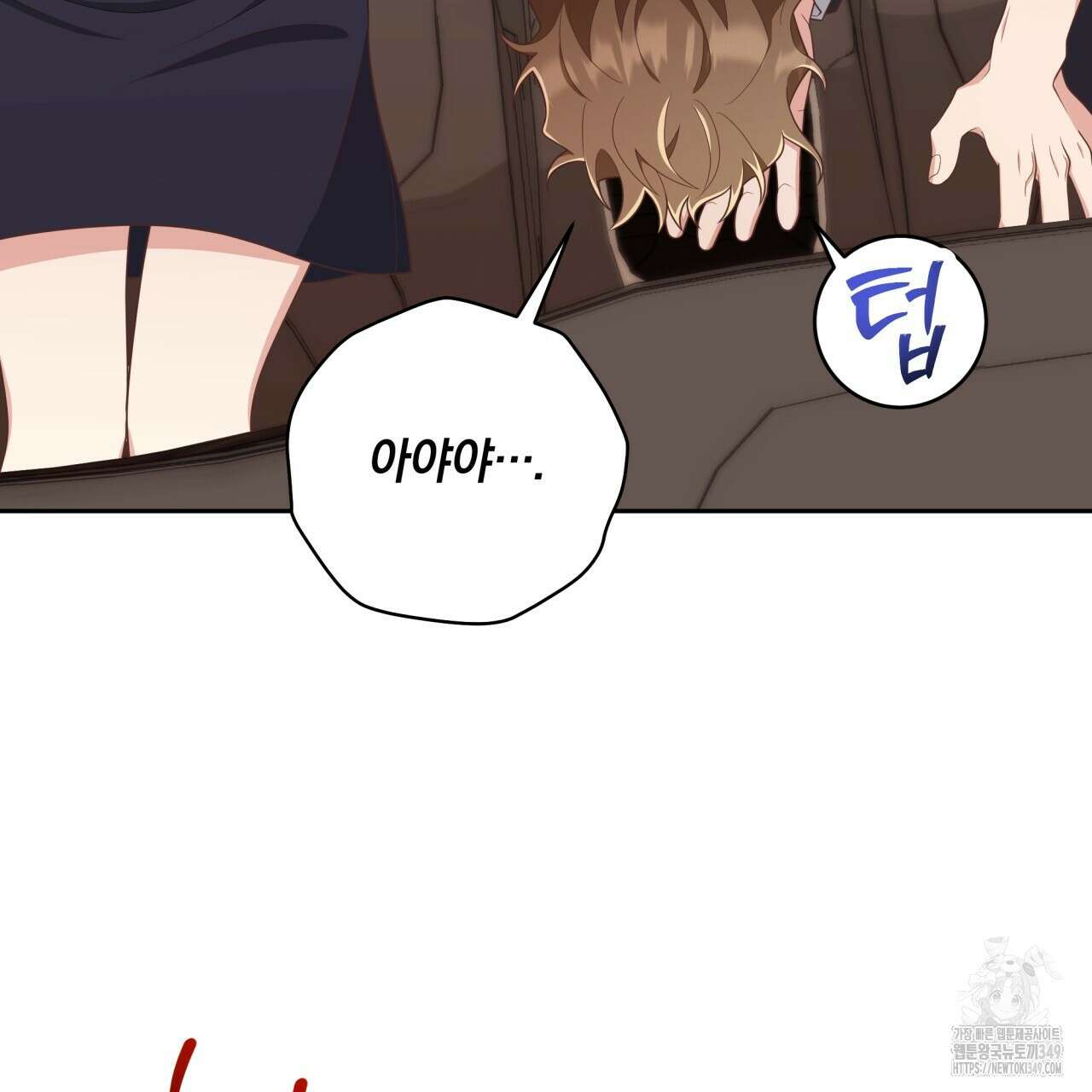 사외 연애 24화 21