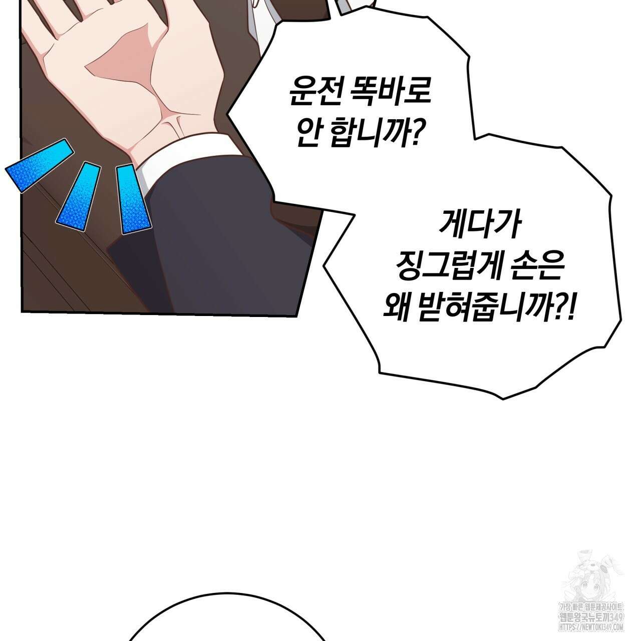 사외 연애 24화 23