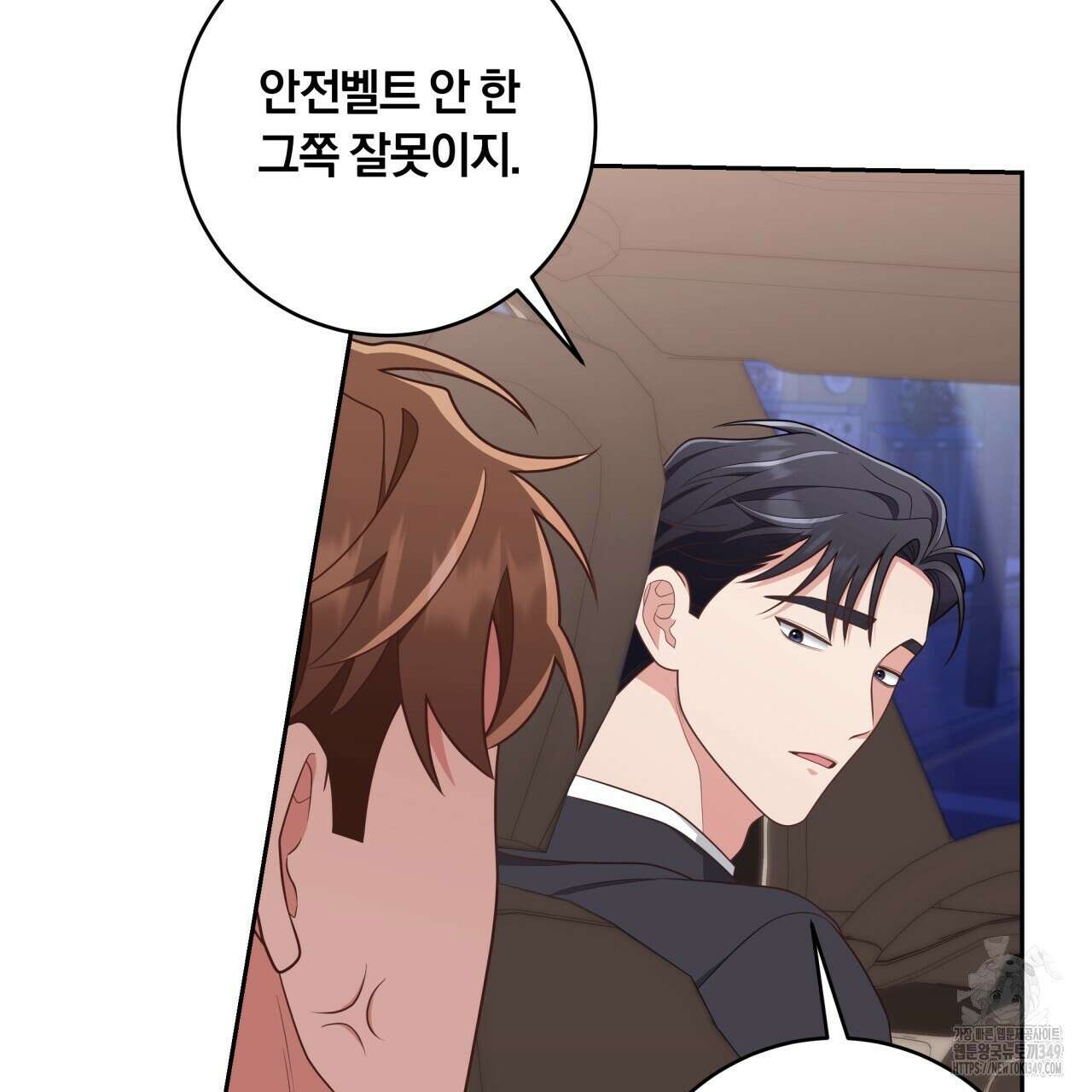 사외 연애 24화 24