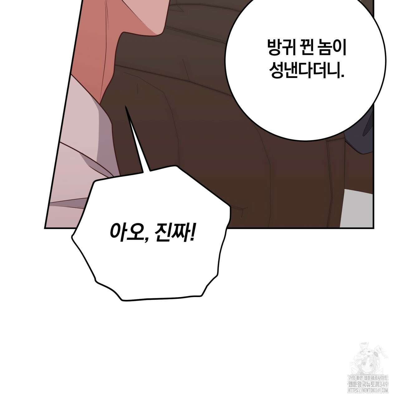 사외 연애 24화 25