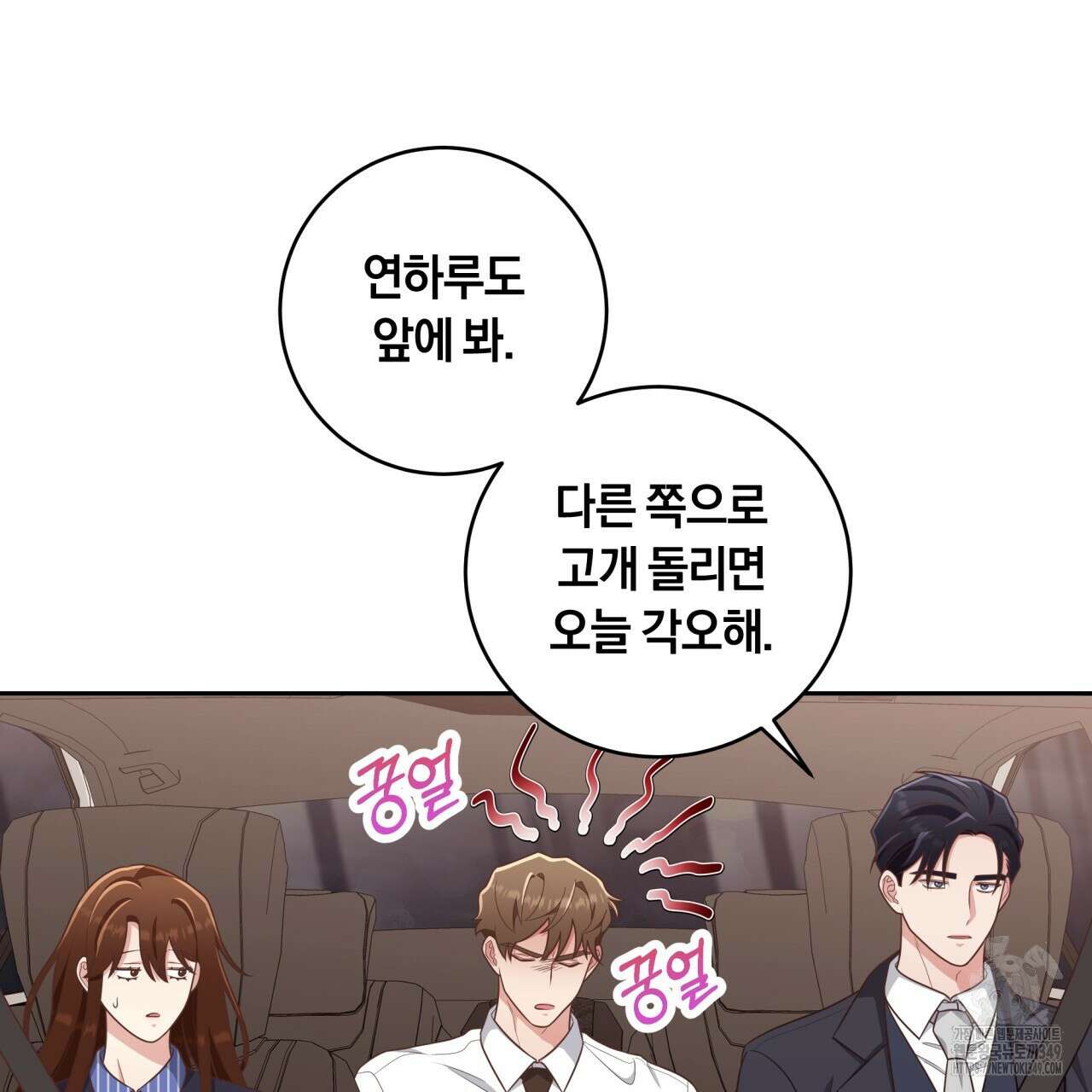 사외 연애 24화 26