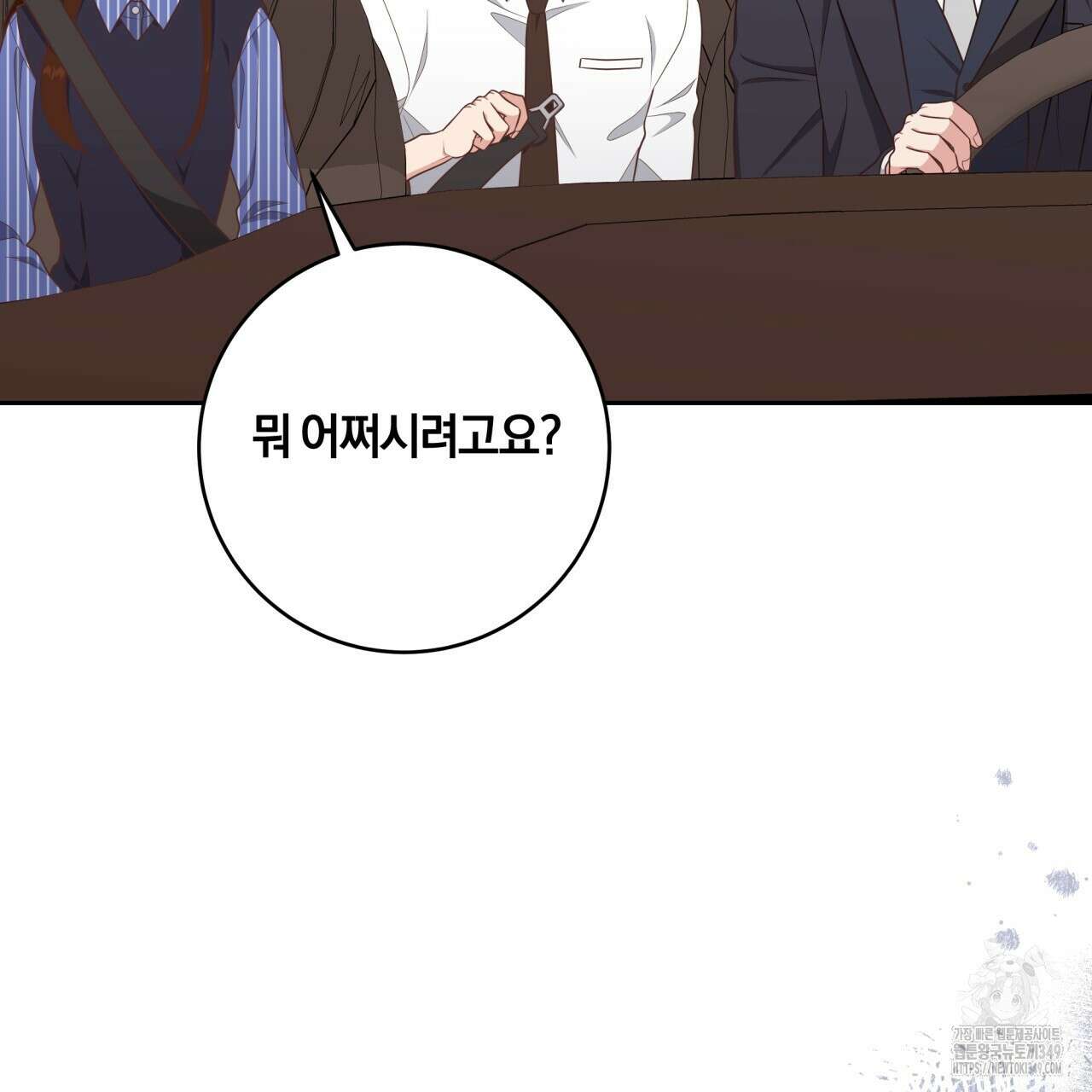 사외 연애 24화 27